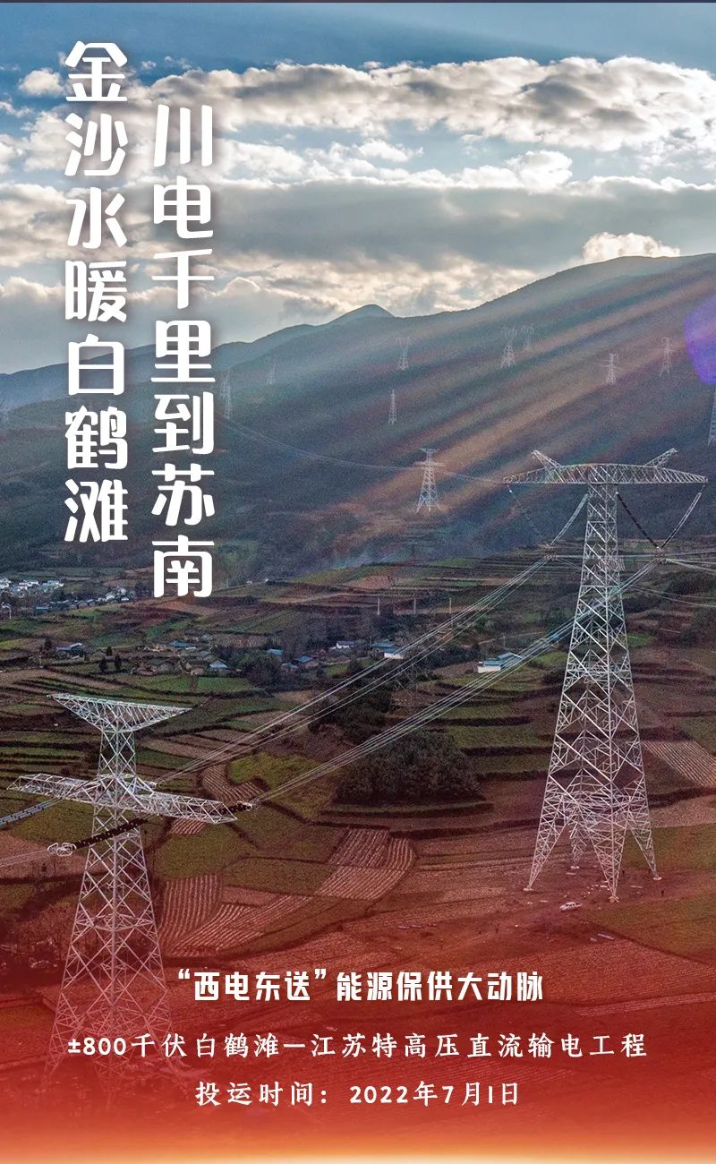复合绝缘子芯棒