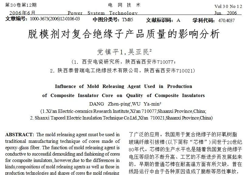 拉挤电绝缘棒 拉挤电绝缘棒